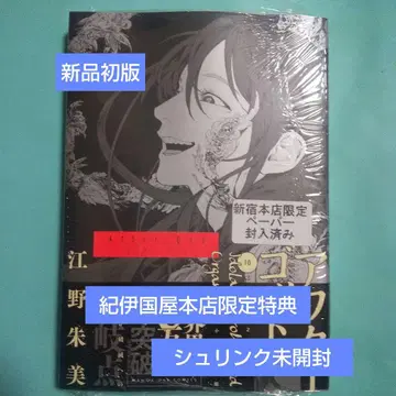 애프터갓 10권 키노쿠니야 신주쿠 본점 한정판 혜택 페이퍼