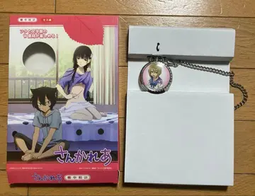 산카레아 회중시계 왼쪽 왕자란자