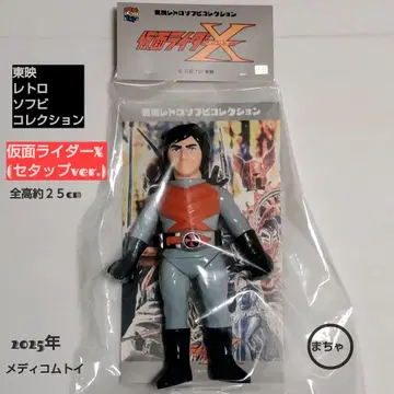 도에이 레트로 소프트 비닐 컬렉션 가면라이더 X 세ver. 25cm