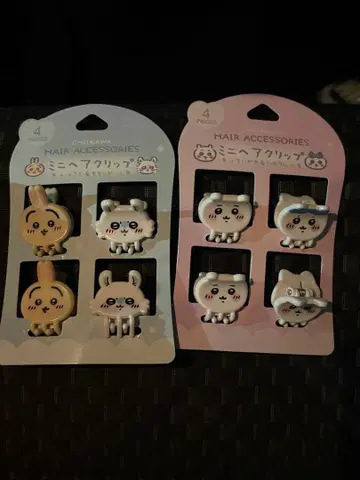치이카와 미니 헤어 클립 4개 세트