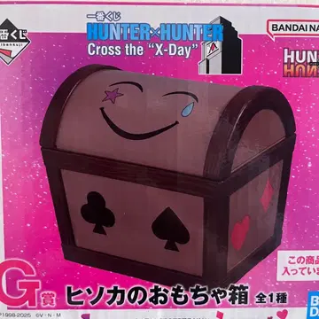 HUNTER x HUNTER 제일복권 G상 히소카의 장난감 상자