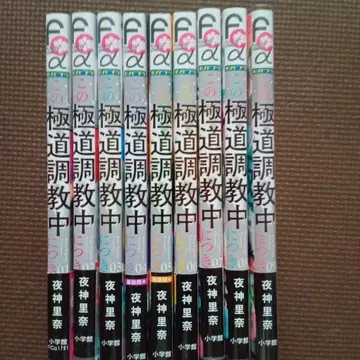 이 야쿠자 조교 중. 1~9권