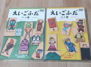 [레어] 에이고데 아소보 PLANET 에이고부다 DVD 제1권 제2권