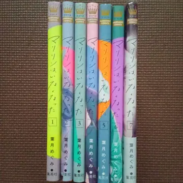 마릴린은 사라졌다 1~7권