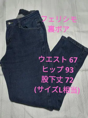 펠리시모 포근포근 따뜻한 보아 안감 팬츠 여성용 L 사이즈