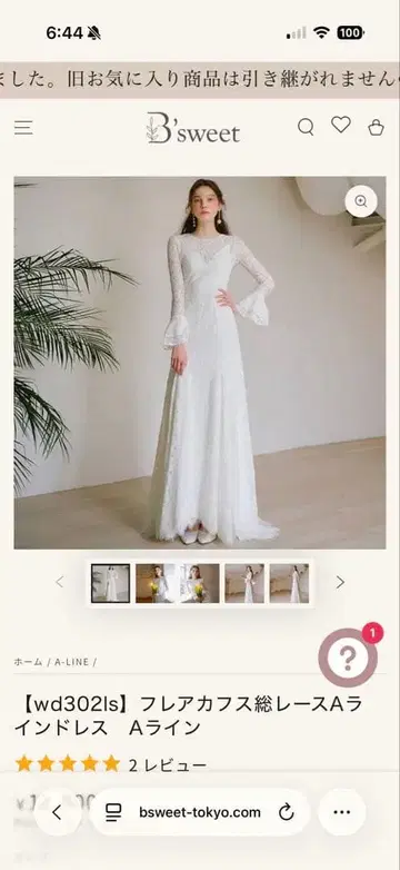 플레어 커프스 전체 레이스 A라인 웨딩 드레스