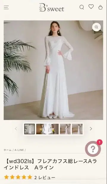 플레어 커프스 전체 레이스 A라인 웨딩 드레스