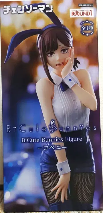라운드원 한정판 BiCute Bunnies Figure 코베니 피규어