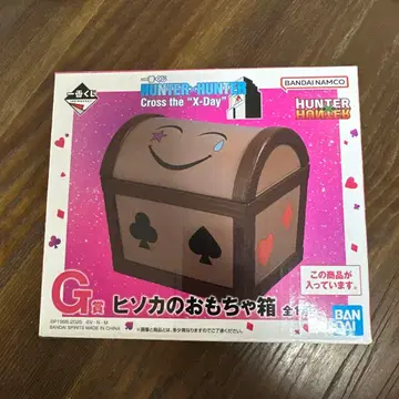 제일복권 HUNTER x HUNTER G상 히소카의 장난감 상자