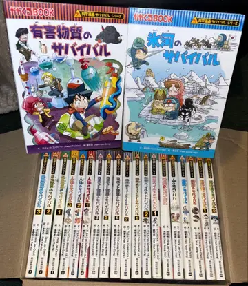 총 21권 과학 코믹스 서바이벌 시리즈