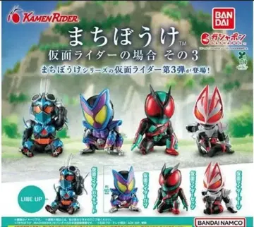 가면라이더 마치보케 3 가챠 컴플리트