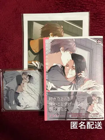 로스트 타임에 전별을 Home and Away 코코미 아크릴 새상품