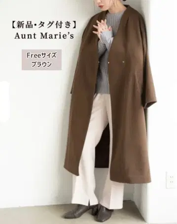 [ 새상품 택 포함 ] Aunt Marie's 노카라 멜톤 코트
