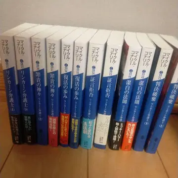 마이클 코넬리 링컨 변호사 상하의 외 링컨 변호사 시리즈