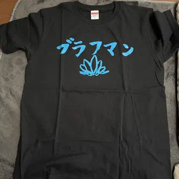 [ 새상품 ] BRAHMAN kenyokoyama 혐원전 T셔츠 블루