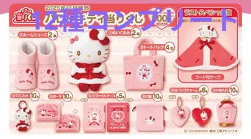 헬로키티 뽑기 산리오 12종 컴플리트 봉제 인형