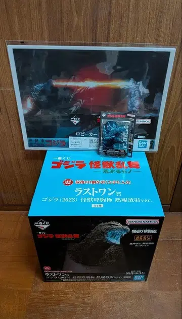 제일복권 고질라 괴수난무 라스트 원상 열선 방사ver. 고질라 2023