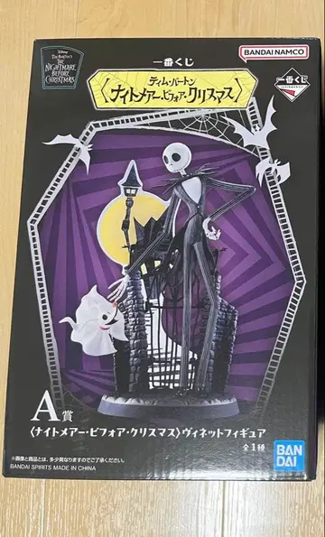 제일복권 나이트메어 비포어 크리스마스 A상