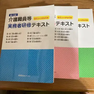 간호 직원 실무자 연수 텍스트 전 3권 세트