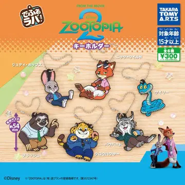 데포라바 주토피아2 키링 가챠 전종 세트