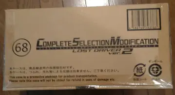 CSM 로스트 드라이버 ver.2