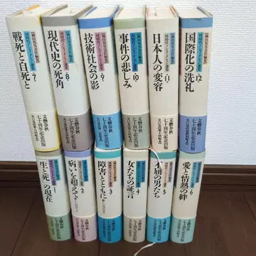 [문예춘추] 70주년 기념 출판 논픽션 걸작 선집 12권 세트