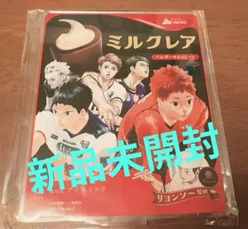 [ 미개봉 새상품 ] 밀크레어 하이큐!! 콜라보 경품 상품