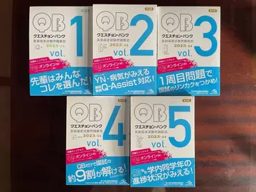 Question bank 의사 국가시험 문제 해설 2023-2024