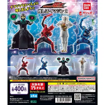 가면라이더 덴오 덕질 이매진2 가챠 전종 세트