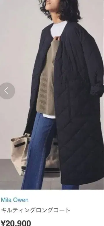 새상품급 미라 오웬 퀼팅 롱 코트 사이즈 1 블랙