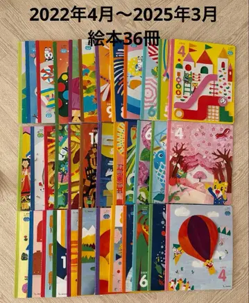 아이 챌린지 홉 스텝 점프 그림책 36권