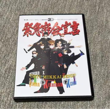 키시단/메이저 데뷔 20주년 기념 센티멘탈 라이브하우스 투어 202 -