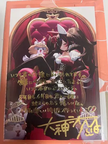 오오카미 미오 활동 3주년 기념 친필 사인 엽서