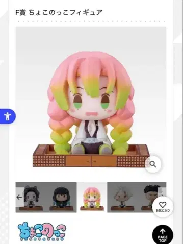 제일복권 귀멸의 칼날 F상 쵸코놋코 피규어 칸로지 미츠리