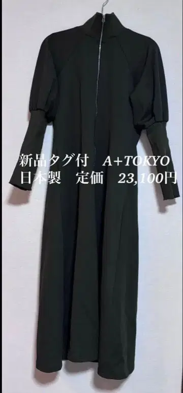 택 포함 새상품 A+TOKYO 하프 ZIP 저지 원피스 (일본제)