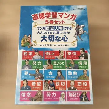 도덕 학습 만화 소중한 마음 5권 세트