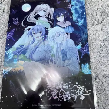 Summer Pockets 여름 등불, 너와 보내는 밤 포스터