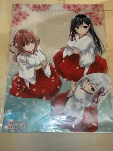 [ 29일 30일 한정판 ] 아마가미 씨네 인연 맺기 클리어 포스터