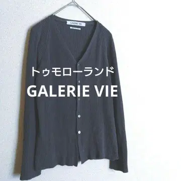 갤러리 바이 GALERIE VIE 리브 V넥 가디건