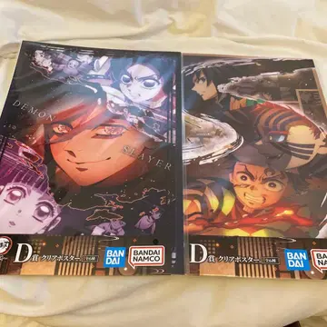 귀멸의 칼날 제일복권 D상 클리어 포스터