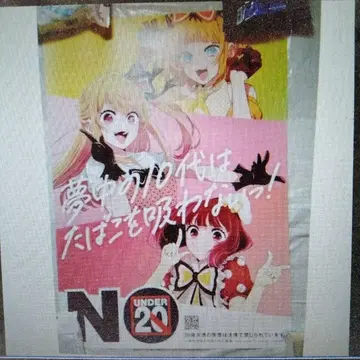 최애의 아이 블루 록 캡틴 날개 메다카 박스 최유기 천년 전쟁 포스터