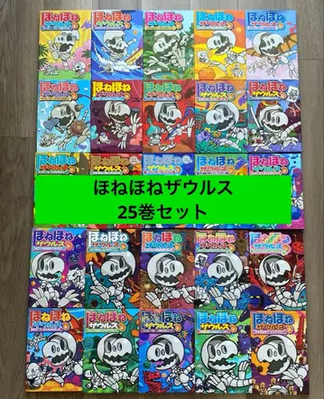 뼈뼈 자우르스 그림책 25권 세트