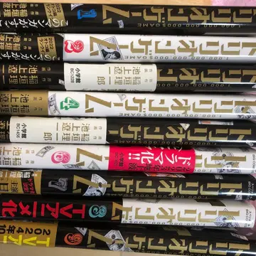 트릴리언 게임 9권 세트