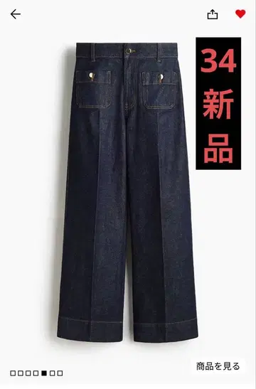 와이드 하이 앵클 데님 H&M