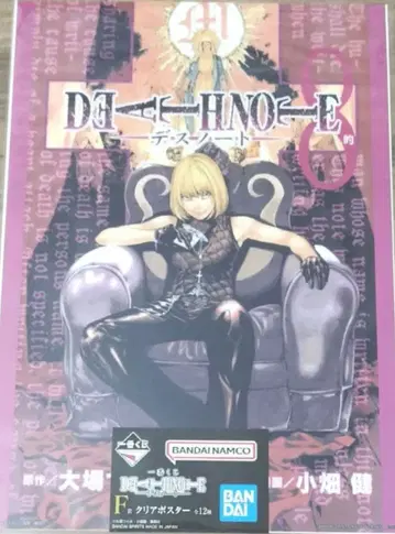 데스노트 death note 멜로 F상 클리어 포스터 제일복권