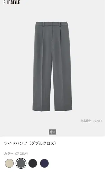 PLST 와이드 팬츠 (더블 크로스) L 사이즈