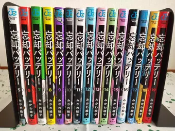 망각 배터리 5-19권 세트