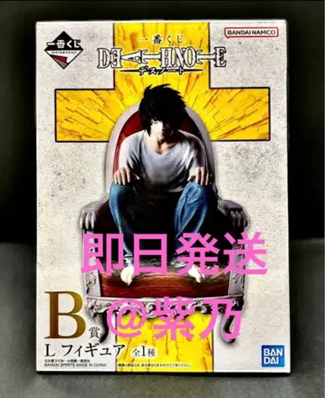 제일복권 데스노트 B상 DEATH NOTE L 엘르 엘르=로라이트