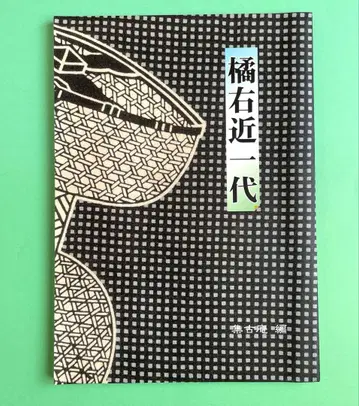 타치바나 우콘 일대 요세모지