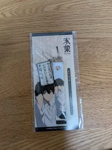 오레키 호타로 클리너 포함 핸드폰 스트랩 빙과